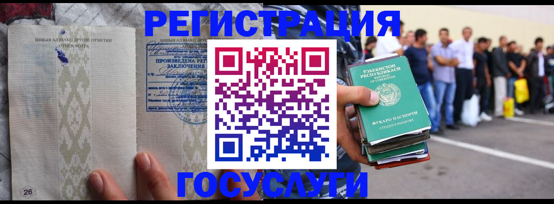 временная регистрация гарантия в Лениногорске