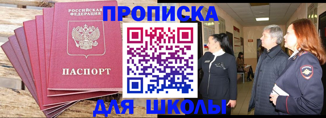 временная регистрация надежно в Лениногорске