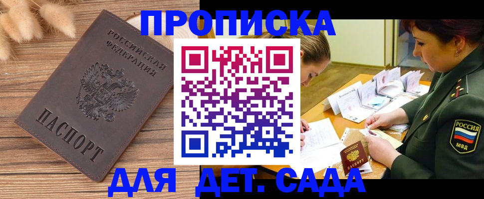 временная регистрация законно в Лениногорске