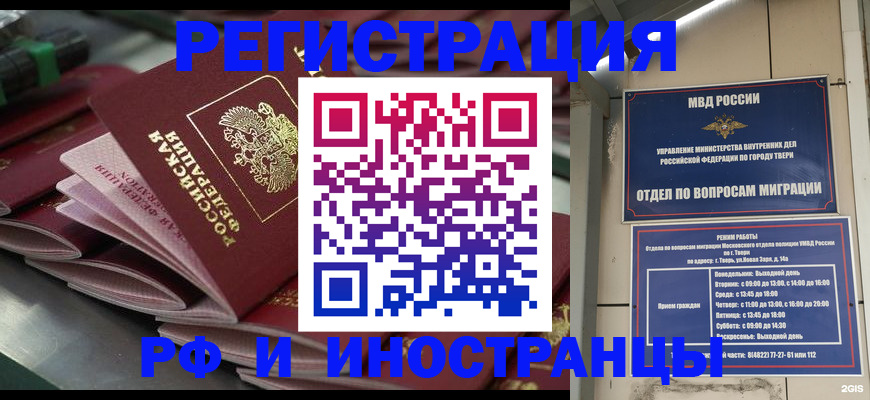 временная регистрация собственник в Лениногорске