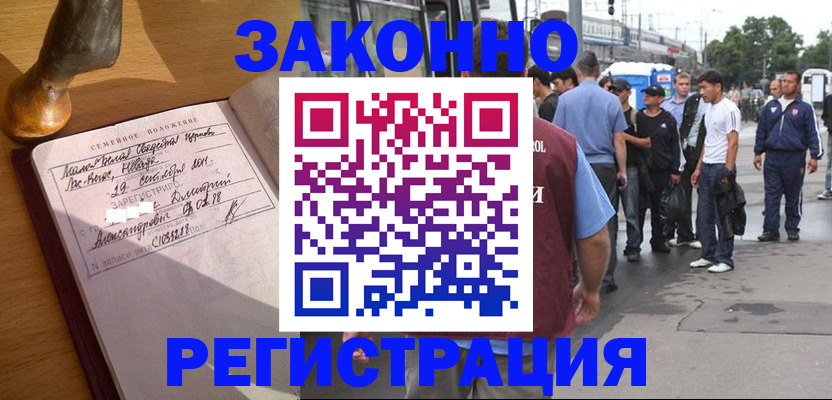 временная регистрация гарантия в Лениногорске